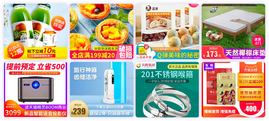 攝影視覺案例,主圖設(shè)計(jì)
